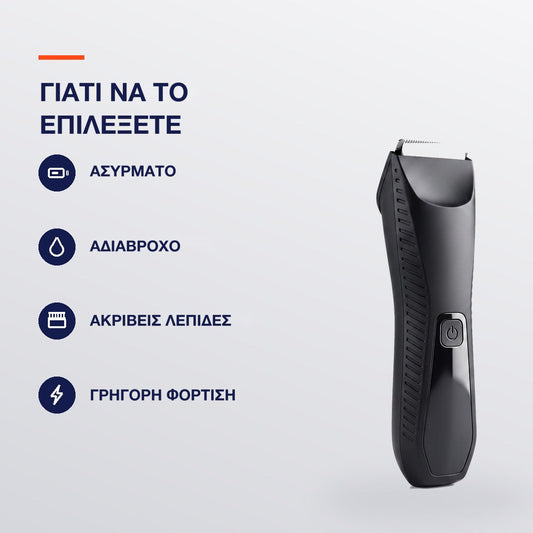 Γιατί να επιλέξετε το Kelvane: ασύρματο, αδιάβροχο, ακριβείς λεπίδες, γρήγορη φόρτιση